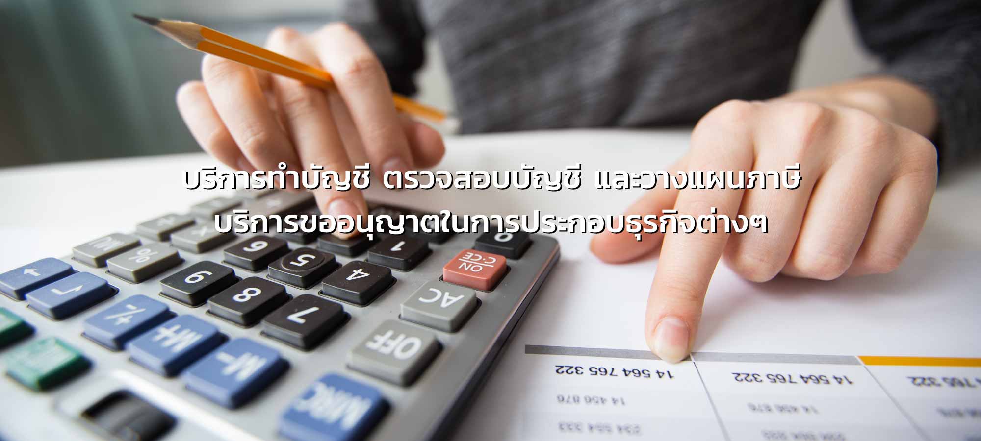 Accounting-Banner-Home-2